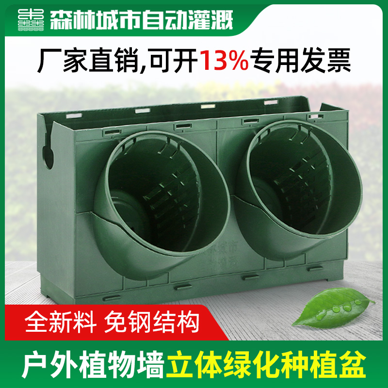 森林城市自动灌溉蜂巢垂直绿化植物墙种植盒围挡壁挂户外立体花盆