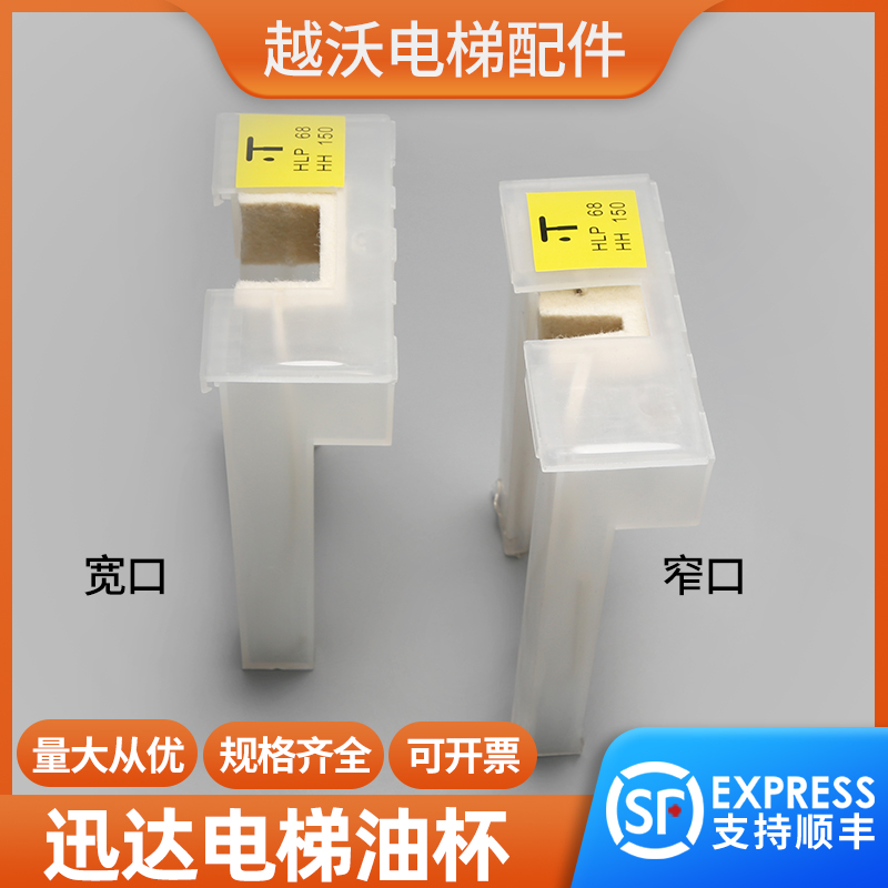 迅达电梯油杯/迅达3300/3600/5500油盒副轨轿厢轿顶油壶HLP68配件