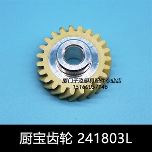 美国厨宝KitchenAid搅拌机多功能厨师打蛋机过载保护齿轮 241803L