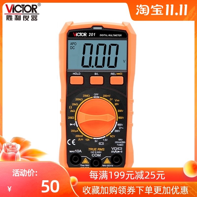 VICTOR胜利仪器VC201/VC202/VC203数字万用表 复用表 多用表