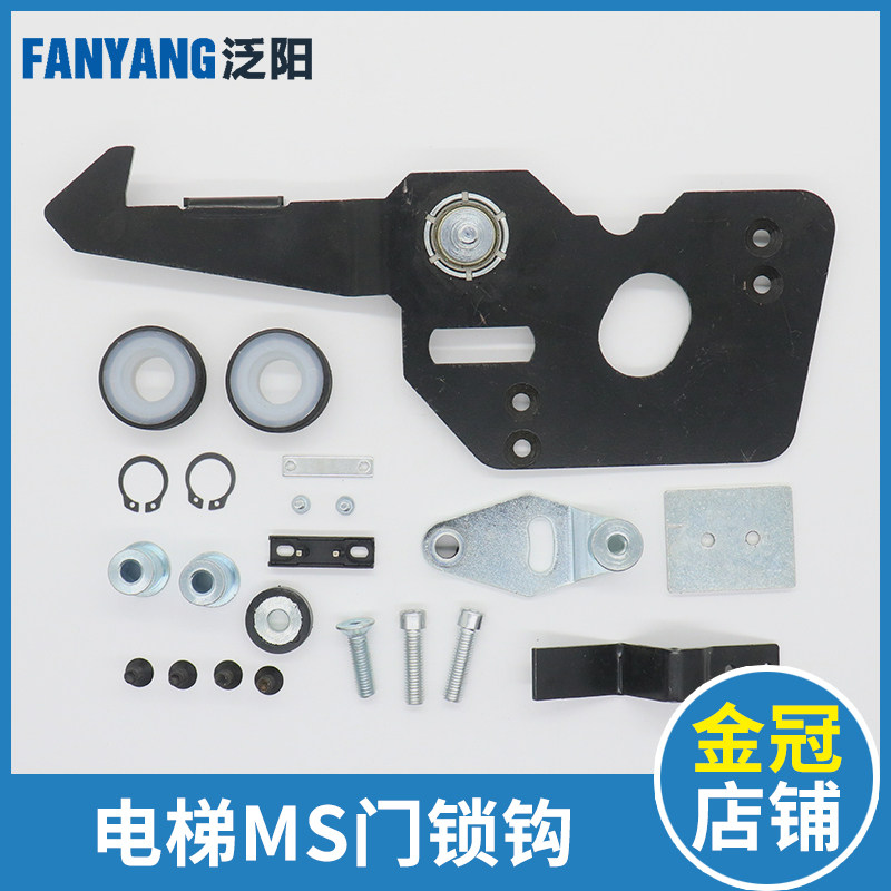 江南快速易升厅门锁MS锁 厅门层门锁钩 迅达厅门锁 电梯配件,童鞋/婴儿鞋/亲子鞋,量脚器,淘宝优惠券,粉丝福利购,淘宝优惠卷