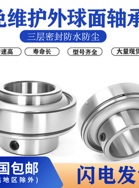高转速三层密封免维护外球面轴承UC204205206 207 208 209 210211