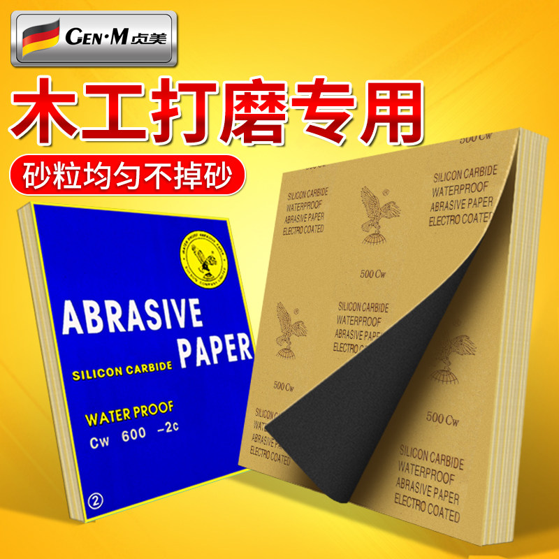 木工打磨专用鹰牌砂纸水磨干磨沙纸2000目墙面打磨抛光套装水砂纸,农机/农具/农膜,灌溉工具,淘宝优惠券,粉丝福利购,淘宝优惠卷