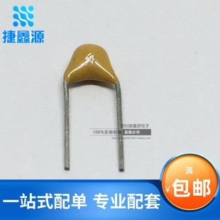 50V 10UF 脚距5.08MM 无极电容 独石电容 30个 106