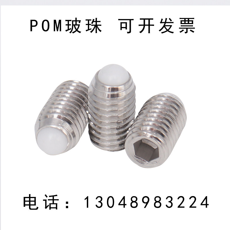 胶头塑料头波珠螺丝POM尼龙头弹簧柱塞球头柱塞定位珠M8-M16波珠,鲜花速递/花卉仿真/绿植园艺,洒水/浇水壶,淘宝优惠券,粉丝福利购,淘宝优惠卷