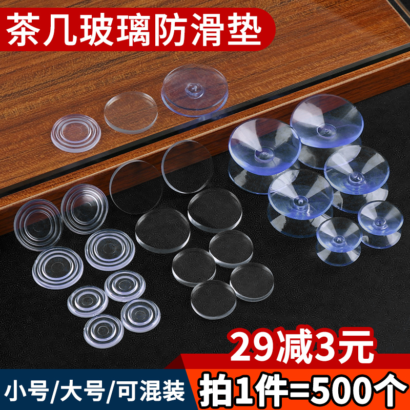 家具茶几餐桌桌面钢化防滑玻璃垫片透明双面吸盘软胶垫胶粒保护套