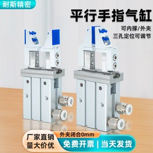 机械手平行夹具治具夹头可调开口HFZ夹爪MHZ2气动手指气缸治具头