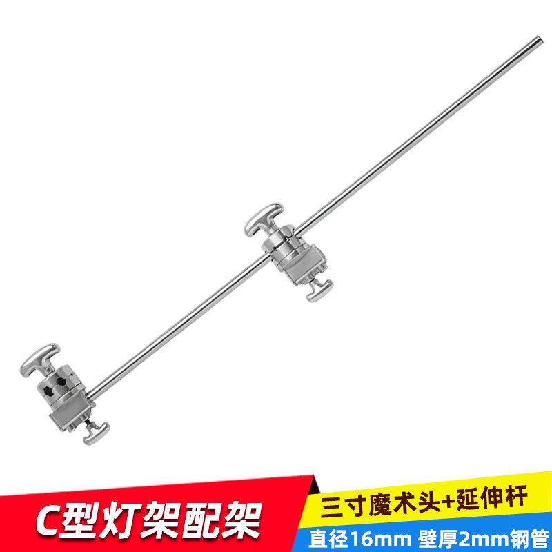 摄影 魔术臂2个魔术头1根横杆套装魔术腿吊杆C型灯架