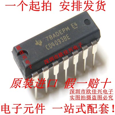 CD4093BE CD4093 DIP14 与非触发器 全新原装
