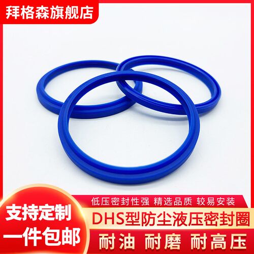 DH/DHS型聚氨酯防尘液压油缸油封耐高压耐油活塞杆橡胶密封O型圈