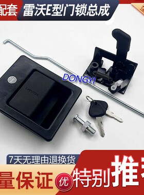 适用挖掘机雷沃FR60E 80E150E170E200E260E330E480EH车门锁外拉手