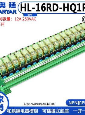 原装正品idec和泉继电器模组24VRJ1V中继模块2-32路导轨安装厂家