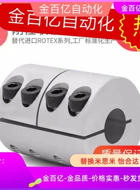 SADC20/CPRC32/CPSR18/CPND/CPNDS16/25/6/8/10/12/14联轴器SCG40