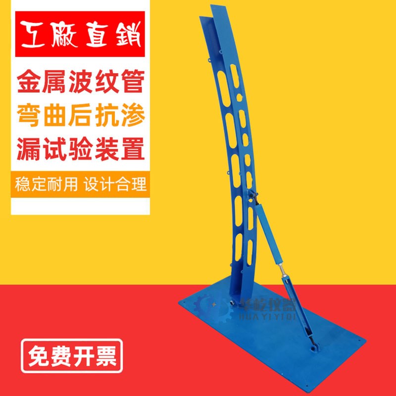 金属波纹管弯曲后抗渗漏性能试验装置预应力新标准混凝土圆管扁管