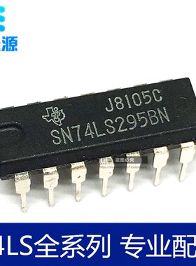 全新进口原装 SN74LS295N  74LS295  直插 DIP14 4位移位寄存器