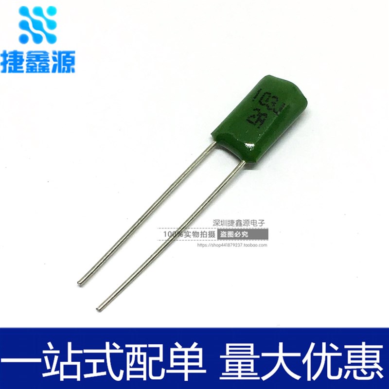 2A103J 涤纶电容 100V103J 10nF 脚距5mm 0.01UF