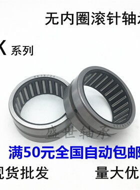 无内圈滚针轴承NK30/30 内径30外径40厚度30mm轴承钢材质 进口IKO