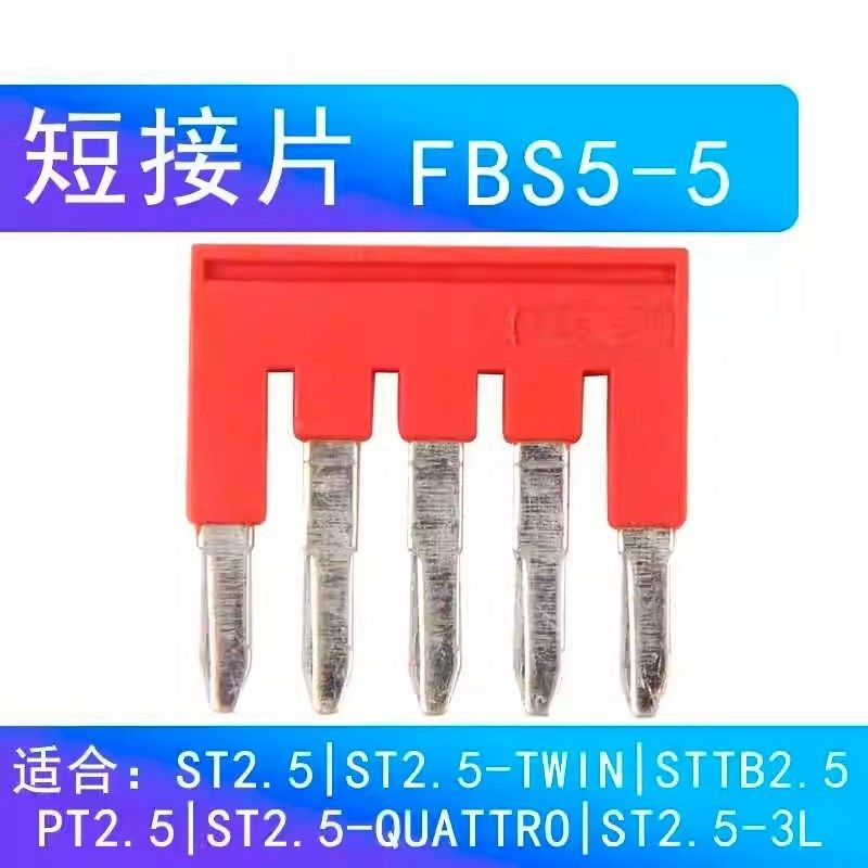 FBS10-5弹簧接线端子PT插拔式桥接短接片TWIN中间连接短接条边插,农用物资,苗木固定器/支撑器,淘宝优惠券,粉丝福利购,淘宝优惠卷