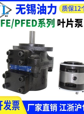 阿托斯 榆次型注销式叶片泵PFE-21010 31016 41045 51150-1DT油泵