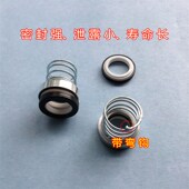 诸暨泵系列水封密封 水泵机械密封D20 杭州泵 D30 水泵配件 D25