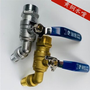 瑞信黄铜球芯水嘴全铜水咀尖嘴水龙头高温锅炉热水开水