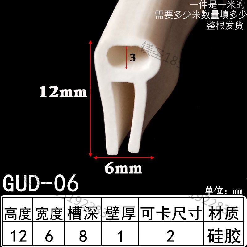 U型一口无骨顶泡耐油橡胶条机器设备包边防撞防尘密封条支持定做,机械设备,矿山专用设备,淘宝优惠券,粉丝福利购,淘宝优惠卷