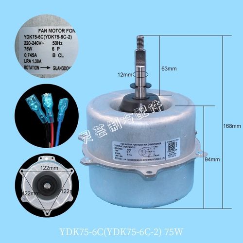 适用美的空调外机电机YDK75-6C-2室外风扇马达YDK53-6H YDK53-6XQ