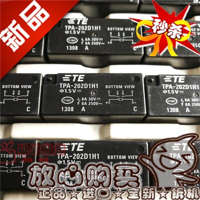 全新TPA-202D1H1 泰科8A/250VAC二组常开TPA-202D1H1继电器1.5VDC