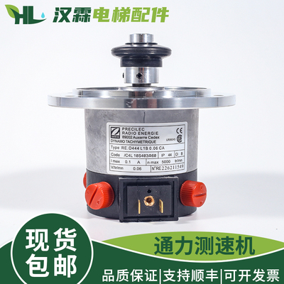 通力有刷测速发电机KM276027马达 RE.0444L1B0.06CA 全新电梯配件