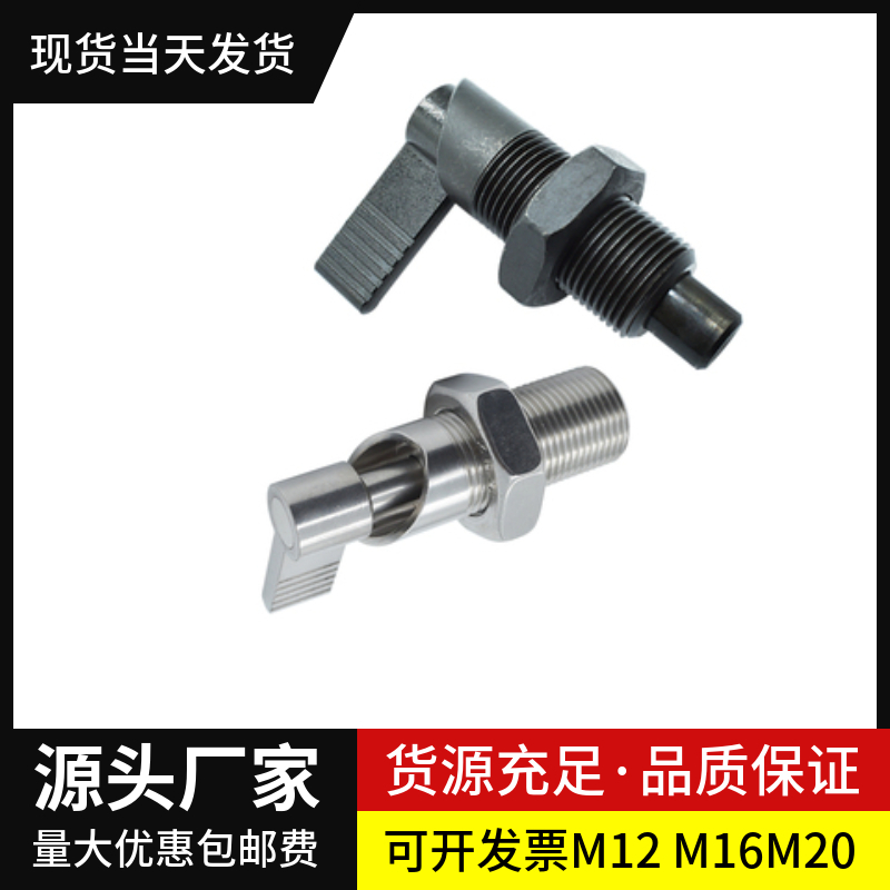 旋钮柱塞 弹簧定位销 L型分度销 全钢分隔定位柱 PXVB SPXVB12