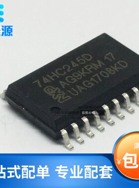 贴片 宽体7.2MM 74HC245D 八同相三态总线收发器SOP-20
