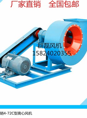 4-72C型4-72D型群磊耐高温风机引风机 离心风机 锅炉风机除尘风机