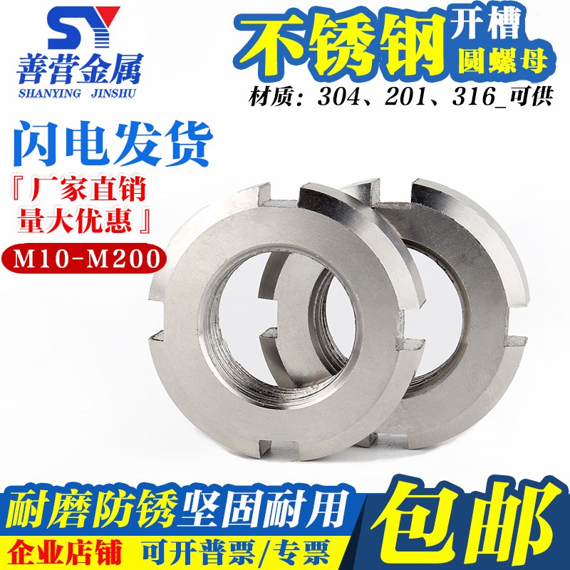 M10-M12-M14-M16-M18-M20-M22-M24-M25-M200-304不锈钢开槽圆螺母