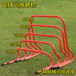 跨栏架障碍栏儿童小跨栏幼儿园体能小栏架足球训练器材灵敏小跳架