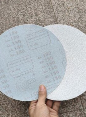 7寸/9寸180mm锋芒白砂圆盘拉绒打磨片气磨机植绒自粘干磨砂纸包邮