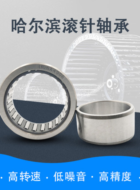 滚针轴承NK内径15mm/16 17 18 19 20 21 22外径24 25 26 28 30 32
