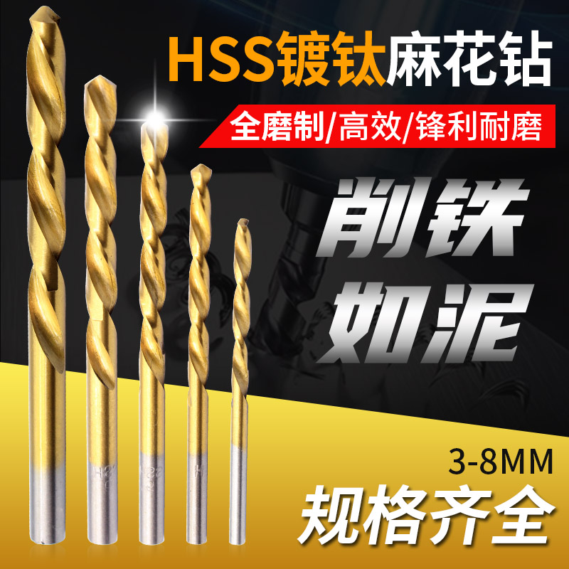 镀钛直柄麻花钻套装不锈钢超硬打孔钢铁铝手电钻高速钢钻头木工钻
