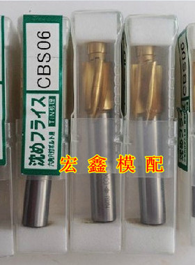 正宗OKAZAKI镀钛沉头铣刀/带导柱平底忽钻/燕尾铣刀/沉孔钻M3.0*6