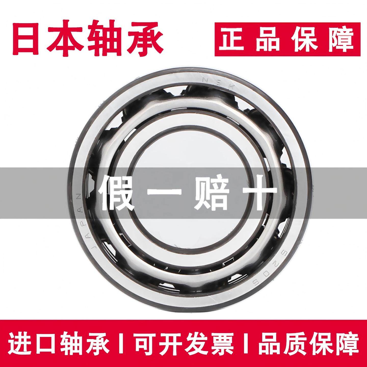 日本进口适用于NSK轴承 5206 5207 5208 5209 5210 5211 双排加厚