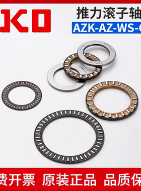 日本进口IKO平面推力滚针轴承 AZ457320 AZK45739 WS4573 GS4573