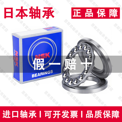 进口适用于NSK轴承 51304 51305 51306 51307 51308 51309 51310