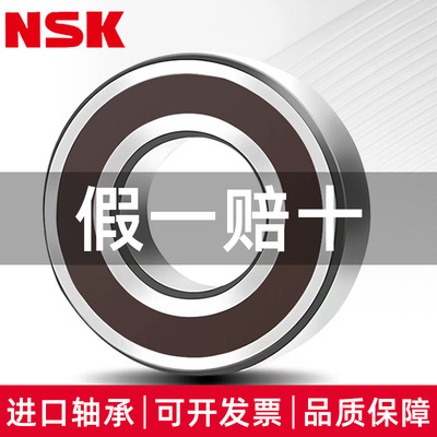 日本NSK恩斯克轴承进口6301 ZZ DDU VV 2Z C3 2RS RZ尺寸12*37*12