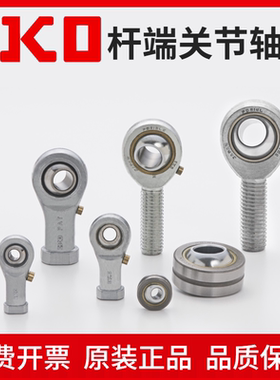 日本进口IKO PHS12A ECL内螺纹杆端关节轴承SI12TK加油式鱼眼轴承