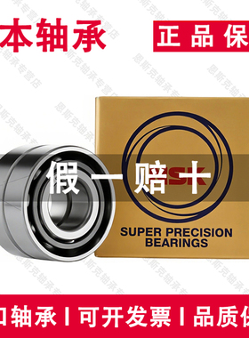 日本进口适用于NSK轴承160BNR10STYNDBLP4高速精密HTYNDULP4配对