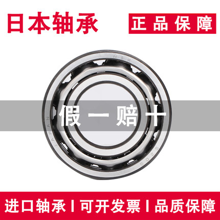日本进口NSK恩斯克轴承5200 5201 5202 5203 5204 5205ZZ双排加厚