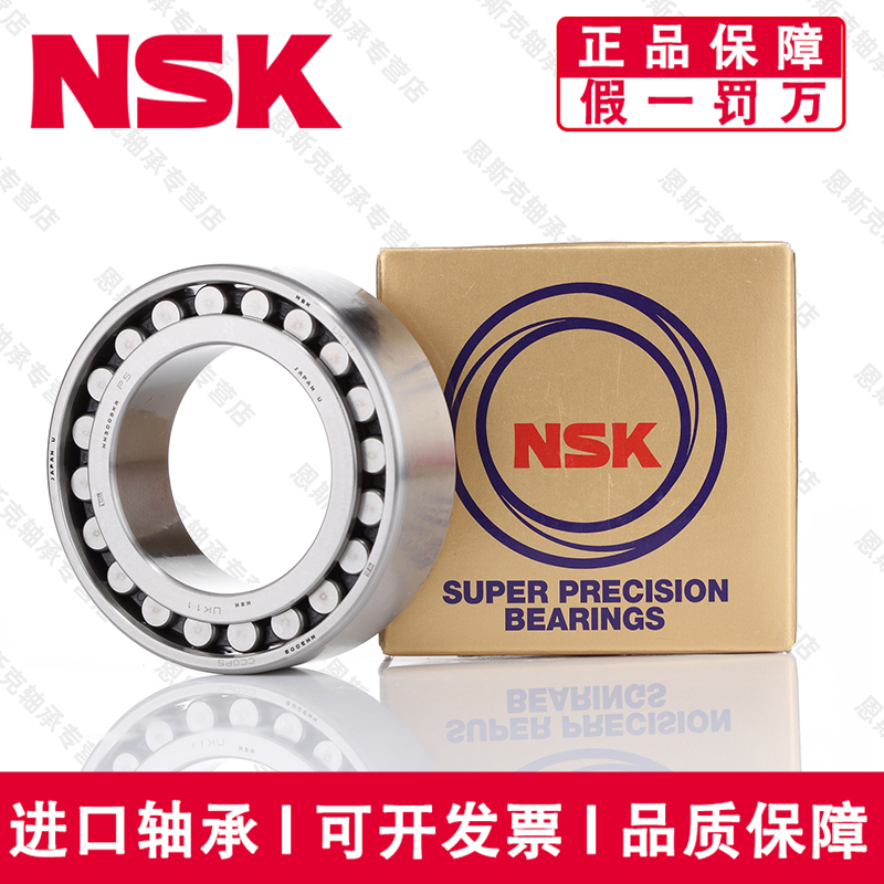 日本NSK恩斯克进口轴承NN3048TBKR MBKR E44 CC1 CC0高速P5精密P4