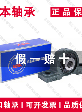 日本进口适用于NSK轴承 UKP205 206 207 208 209 210 211 212D1 X