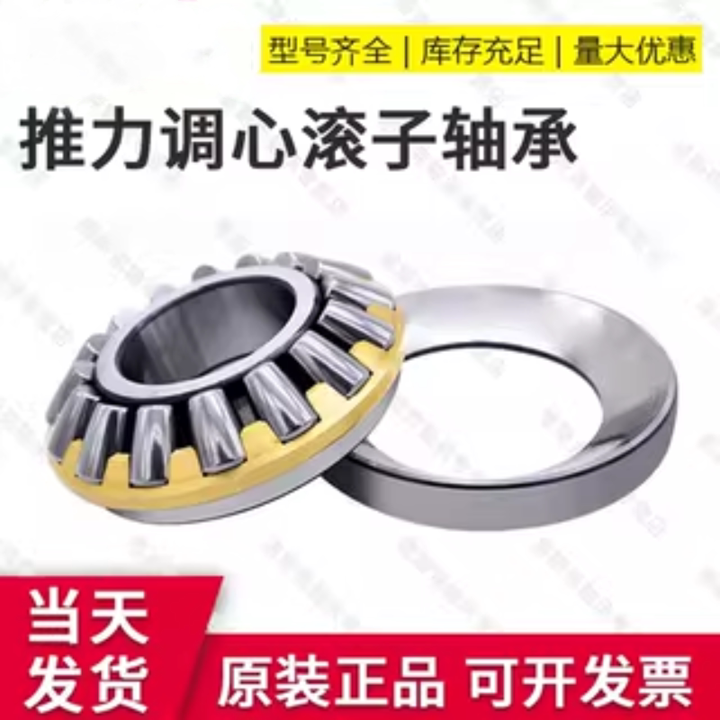 日本进口适用于NSK 29428 29430 29432 E M推力滚子轴承