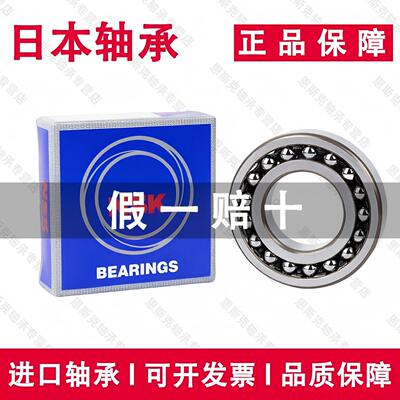 进口适用于NSK轴承2200日本2201 2202 2203 2204 2205 2206 2207K