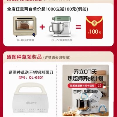 乔立V88烤箱风炉平炉商用私房78L全自动家用烘焙发酵大容量电烤箱